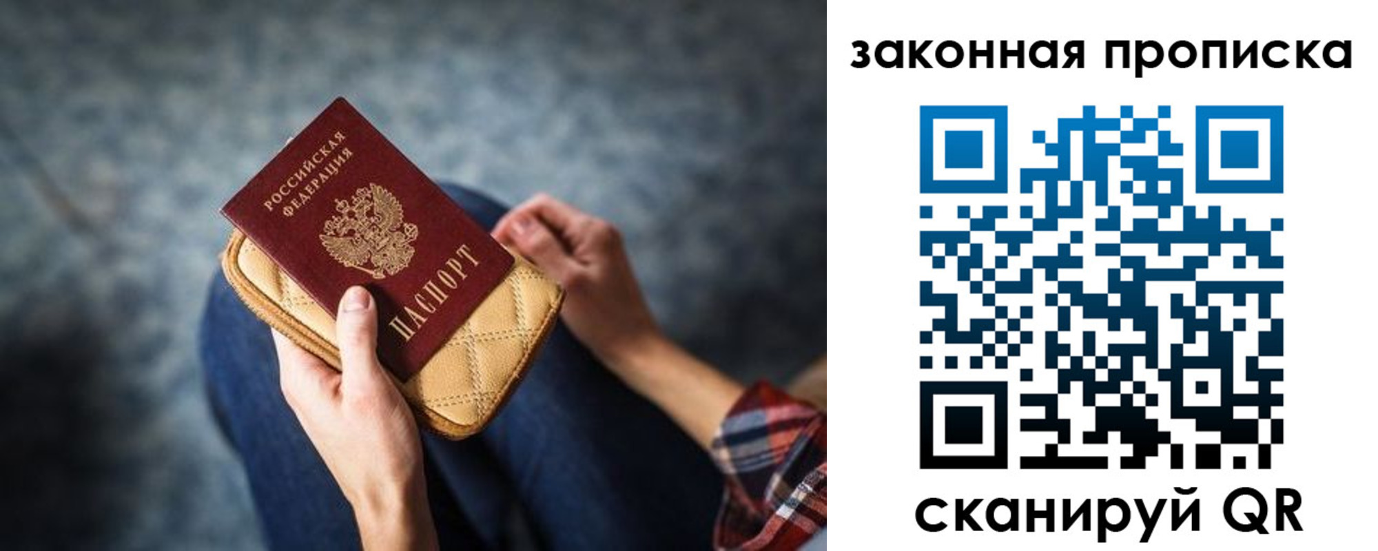 прописка поиск в Мариинске