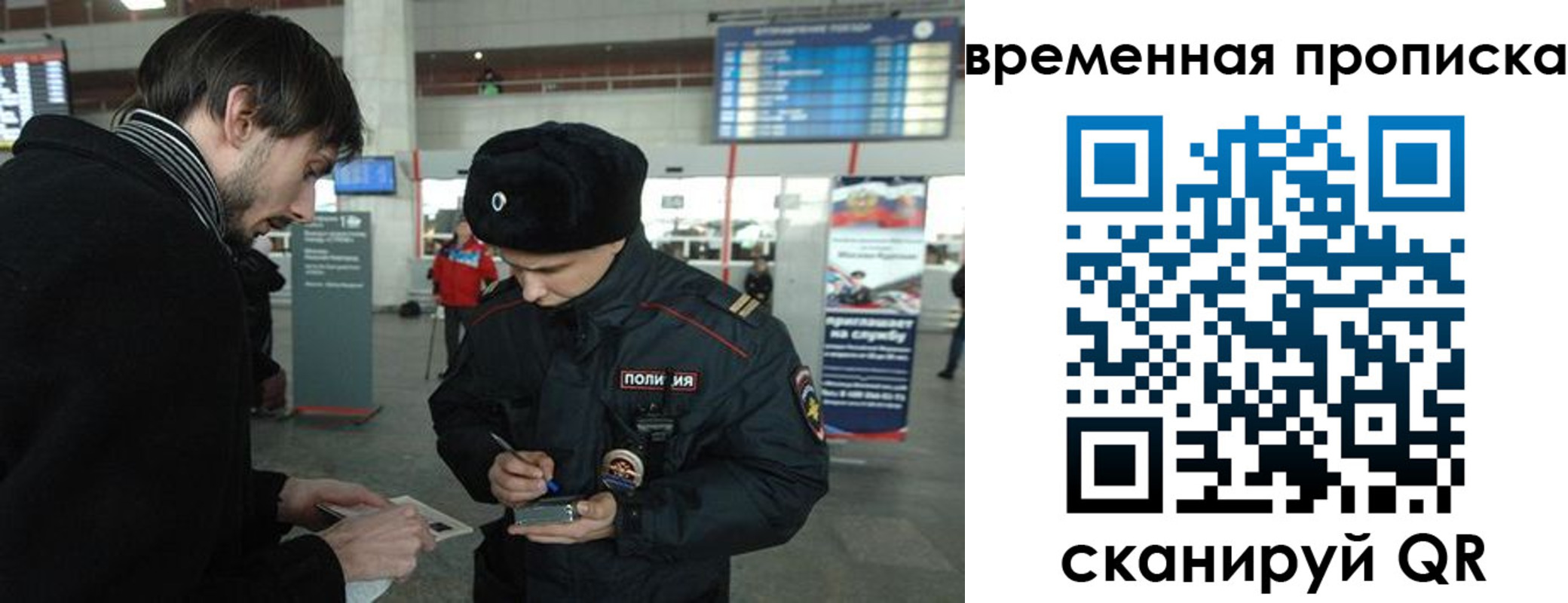 прописка для кредита в Мариинске