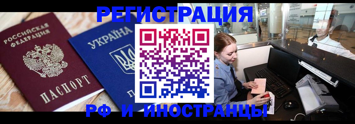 регистрация в Мариинске