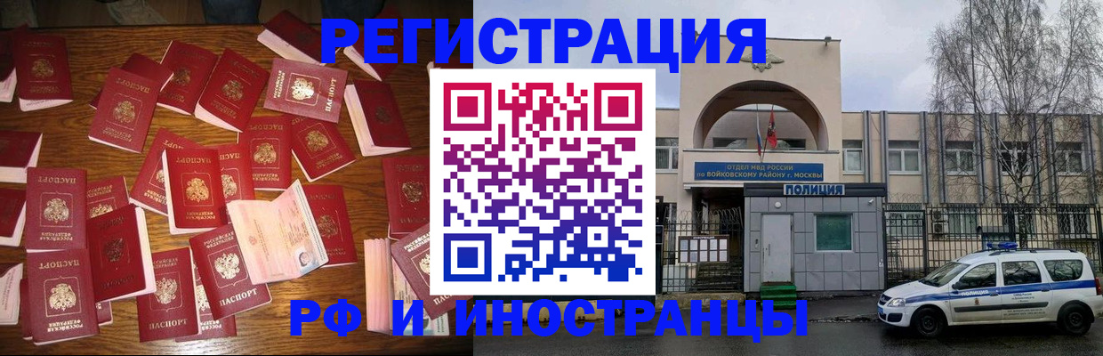 временная регистрация недорого в Мариинске